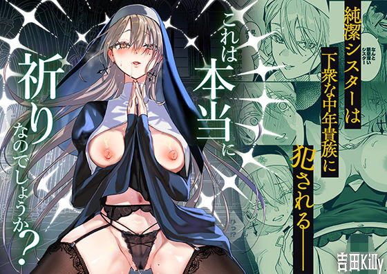 これは本当に祈りなのでしょうか?