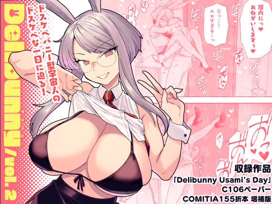 Delibunny vol.2